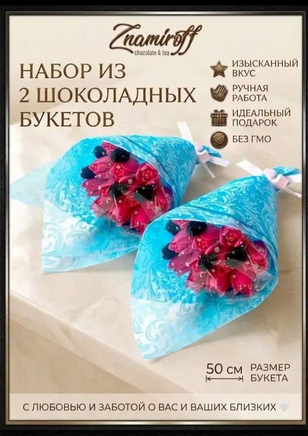 №3 Букеты из фигурного шоколада и мармелада "Тюльпаны розовые"(коробка два букета по 350г по 15 тюльпанов)   в Ставрополе