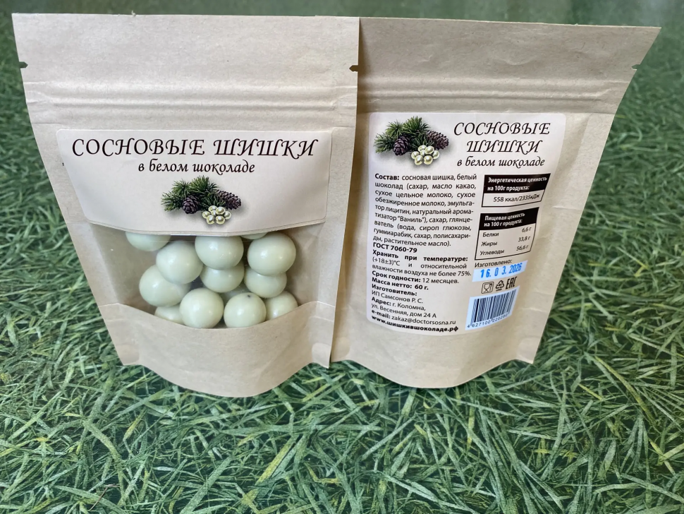  Сосновые шишки в белом шоколаде, 60г   в Ставрополе
