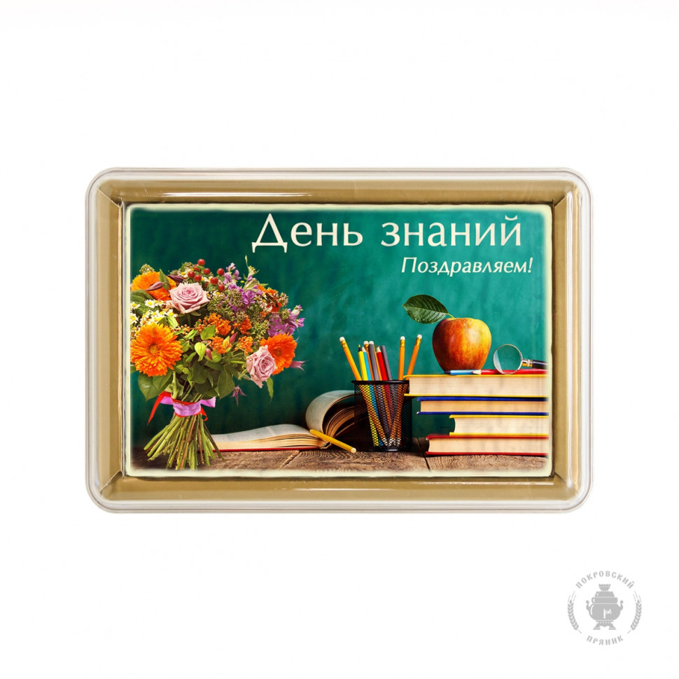 Пряник 140г 1е Сентября №6 (в подарочной пластиковой упаковке)      в Ставрополе