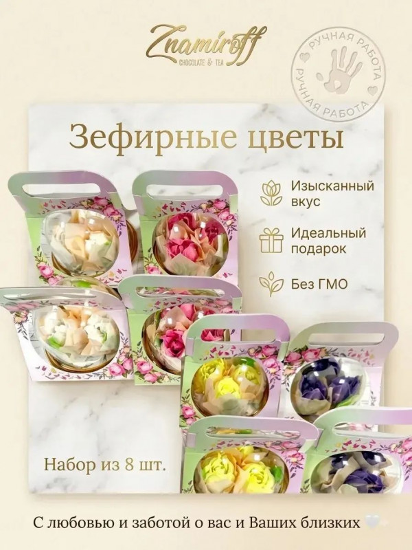 №1   Розочки зефирные в куполе 90г, (коробка Ассорти 8шт)   в Ставрополе