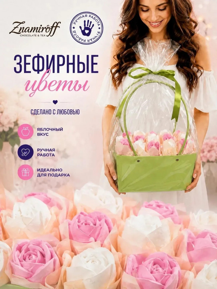    Сумка-корзинка с зефирными цветами 280г, Размер XL бело-розовые бутоны  в Ставрополе