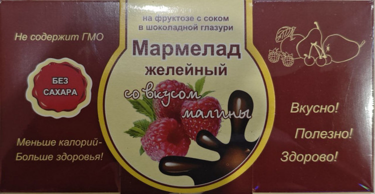  Мармелад в шоколаде "Малина" 120г в Ставрополе