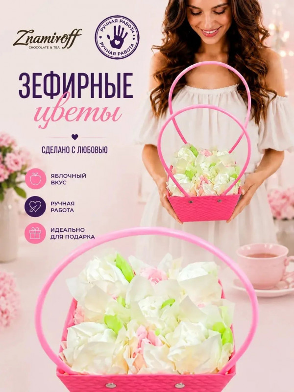 №1   Сумка-корзинка с зефирными цветами 150г, Размер М бело-розовые бутоны  в Ставрополе