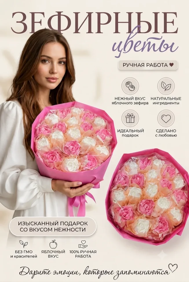 Букет Зефирный Размер XL бело-розовый,350г в Ставрополе