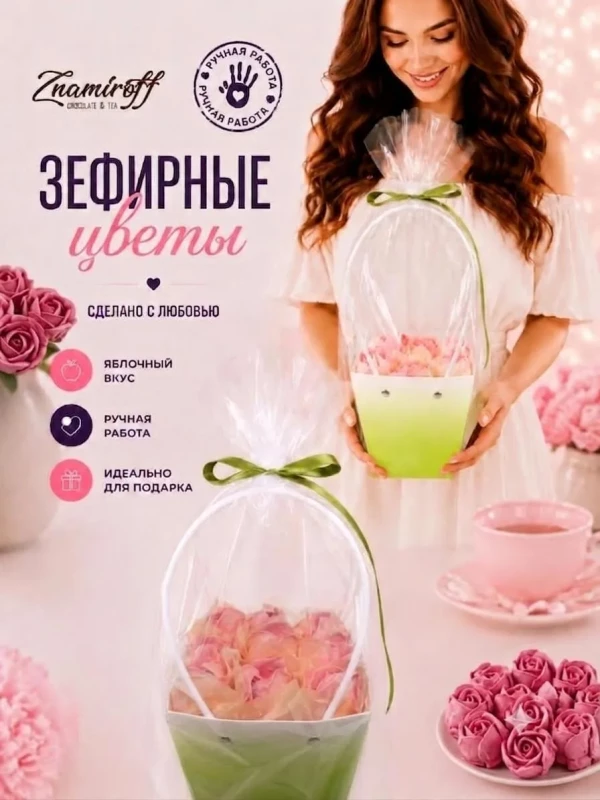 №1   Сумка-корзинка с зефирными цветами 150г, Размер М розовые бутоны  в Ставрополе