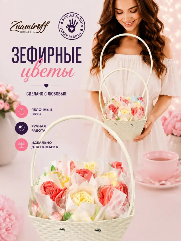 №1   Сумка-корзинка с зефирными цветами 150г, Размер М красно-жёлтые бутоны  в Ставрополе
